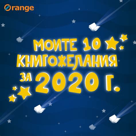 Orange center - ⭐️ Спечели книгите, които искаш да... | Facebook