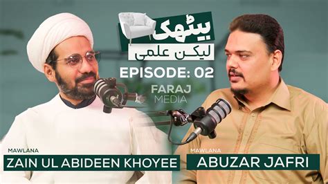 Episode: 02 | Shair o Shairi | Faraj Podcast | بیٹهک لیکن علمی - YouTube