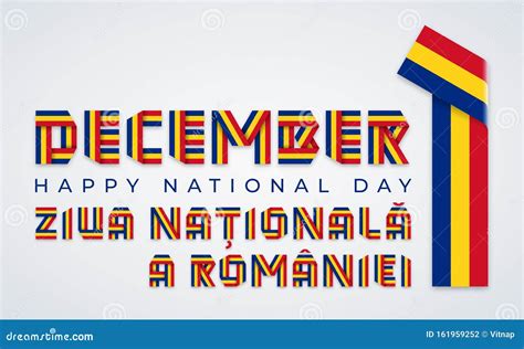 December 1, Romania Union Day Congratulatory Design with Romanian Flag ...