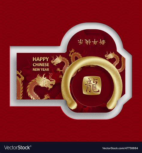 Chinese new year 2024 lucky red envelope money Vector Image