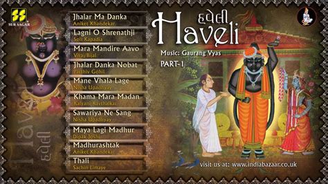 Haveli (Padprasadi Vol: 5) Disc 1 : Bhajans of Shreenathji - YouTube