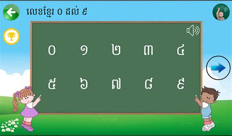 Khmer Alphabet Flashcards Low Res(1) Pages 1-33 Flip PDF