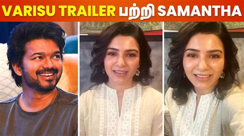 Samantha reveals about Varisu Trailer | Thalapathy Vijay | Rashmika ...