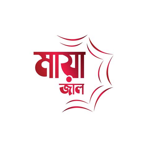 Bangla Font Logo :: Behance