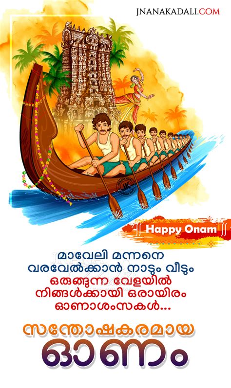 Top 999+ happy onam images in malayalam – Amazing Collection happy onam images in malayalam Full 4K