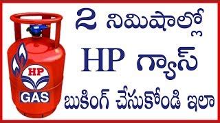 Share more than 121 hp gas logo png latest - camera.edu.vn