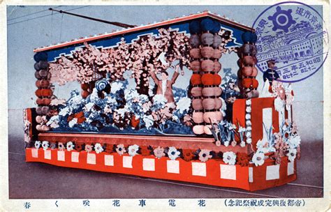 Celebrating the Enthronement of Emperor Showa, 1928. | Old Tokyo