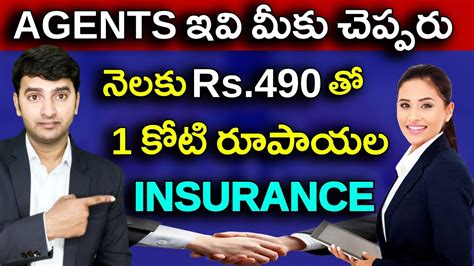 Best Term Insurance In 2023 | Term Insurance Explained | @nbshowtelugu ...