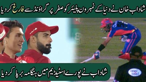 Shadab Khan dismises Babar Azam | Best Run Out in PSL History | HBL PSL ...