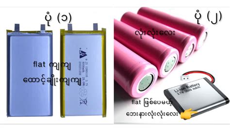 Lithium Polymer battery Vs Lithium-Ion battery – BARMASO