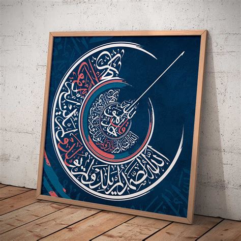 Luxury Surah Ikhlas Calligraphy Painting