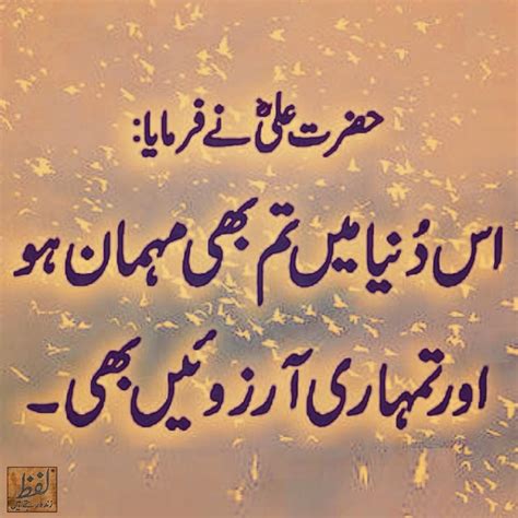 Pin on (Islamic)urdu | Hazrat ali sayings, Ali quotes, Islamic quotes