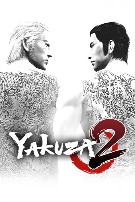 Yakuza 2 (2006)