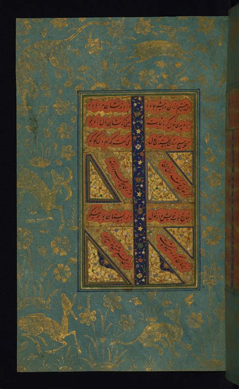 Decorated page, from Poems (tarji'band), Walters Art Museu… | Flickr