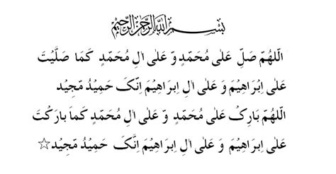 Darood Sharif Benefits According to Hadith [English and Arabic]