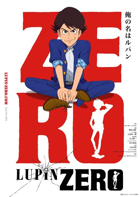 New ‘Lupin Zero’ Series Takes the Anime Back to the Beginning – Knowledge and brain activity ...