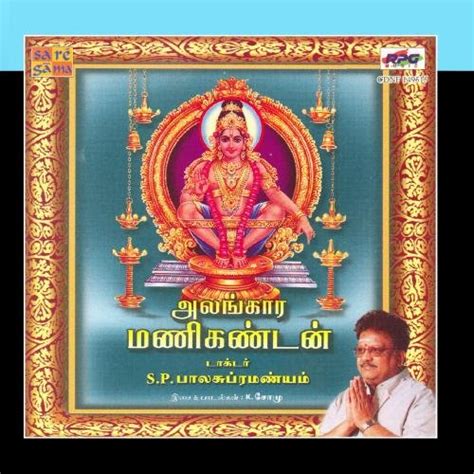 Amazon.com: S.P.Balasubramanyam: CDs & Vinyl