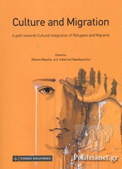 CULTURE AND MIGRATION / ΣΥΛΛΟΓΙΚΟ