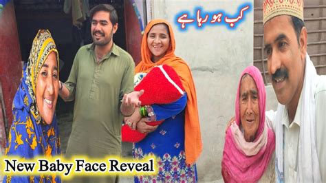 New Baby Face Reveal Kub Ho Raha Hai | Fiza Abbas Vlogs Happy village ...