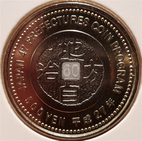 500 Yen - Heisei (Chiba) - Japan – Numista