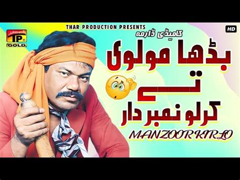 Manzoor Kirlo - Saraiki Comedy Stage - Part 1 - Official Video - YouTube