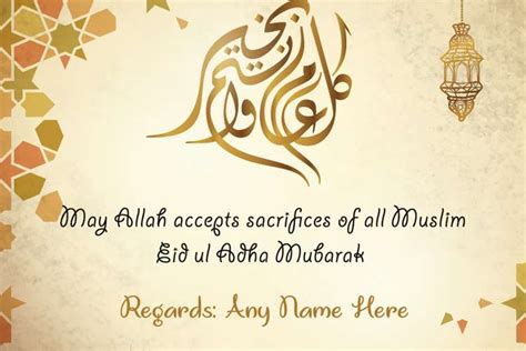 Eid ul Adha 2021 Cards Images: Celebrate with Beautiful Designs and Send Your Wishes Now ...