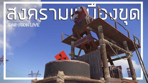 ระเบิดเหมืองเหล็ก ไฮ (HQM) |Rust Raid from live 44 - YouTube