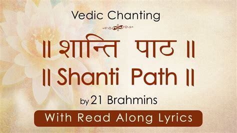 Shanti Path - Brahmins: Song Lyrics, Music Videos & Concerts