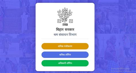 Bihar Labour Card Registration Form 2020 | New Website | Apply Online