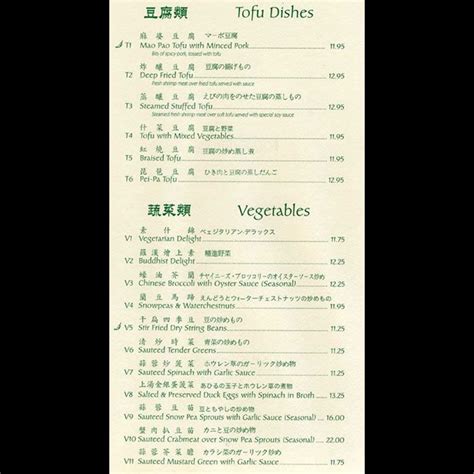 Far East Cafe - Chinese Restaurant - San Francisco