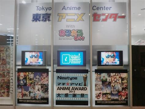 Crunchyroll - FEATURE: Newtype Anime Award Exhibition at Tokyo Anime Center