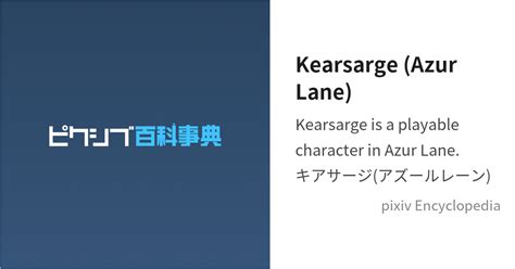 Kearsarge (Azur Lane) is... - pixiv Encyclopedia