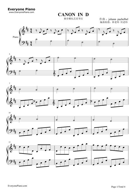 Canon In D Piano Sheet Music Beginner - canon in d violin sheet music ...