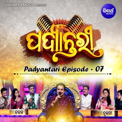 Na Na Sajani Mate Laja Laguchi Song|Swapna Sarangi|Padyantari Episode 7| Listen to new songs and ...