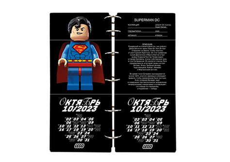 lego / calendar constructor on Behance