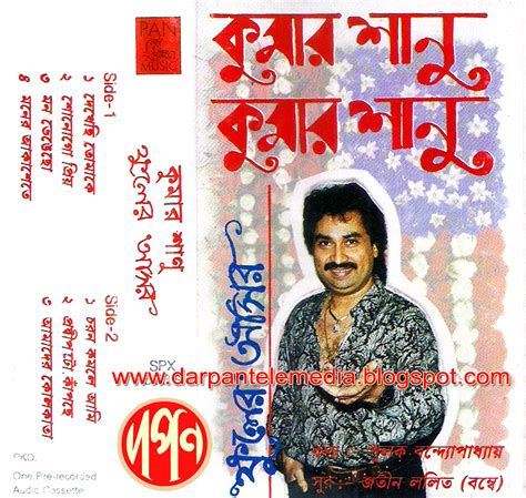 DARPAN DIGITAL: FULER ASHOR - KUMAR SANU - BENGALI ALBUM