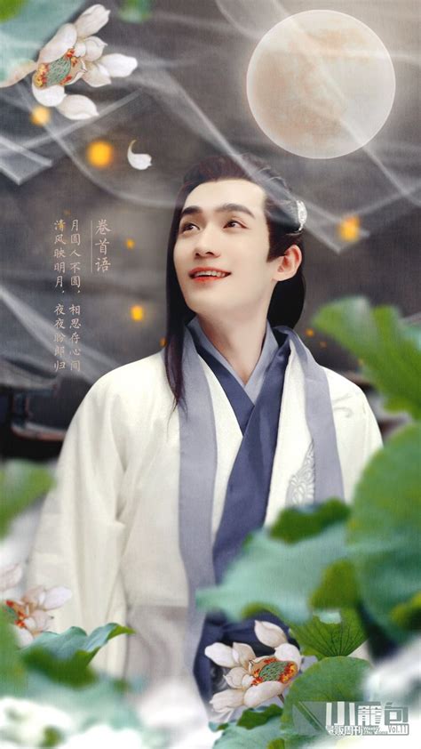 Pin by Liqiu Xu on 剧照 | Shen wei, Fan art, Drama