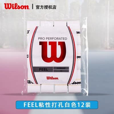 Wilson威尔胜手胶威尔逊网球拍羽毛球拍通用白色粘性防滑吸汗带_虎窝淘