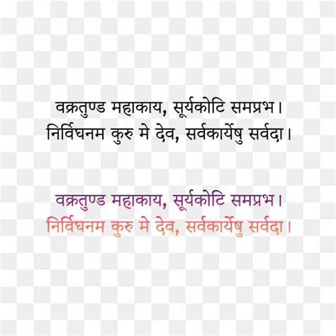 Vakratunda Mahakaya Mantra in Hindi