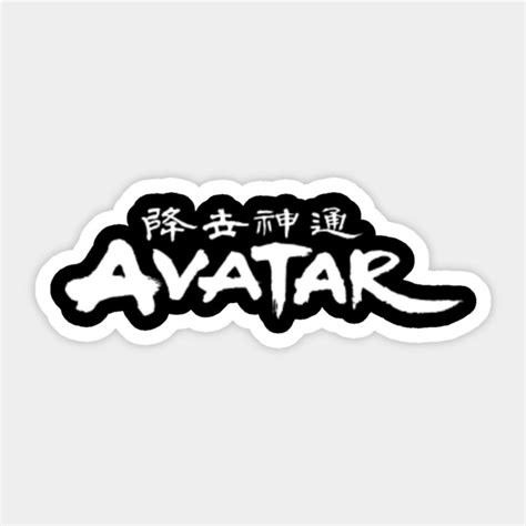 Avatar The Last Airbender Logo - Avatar The Last Airbender Logo - Sticker | TeePublic