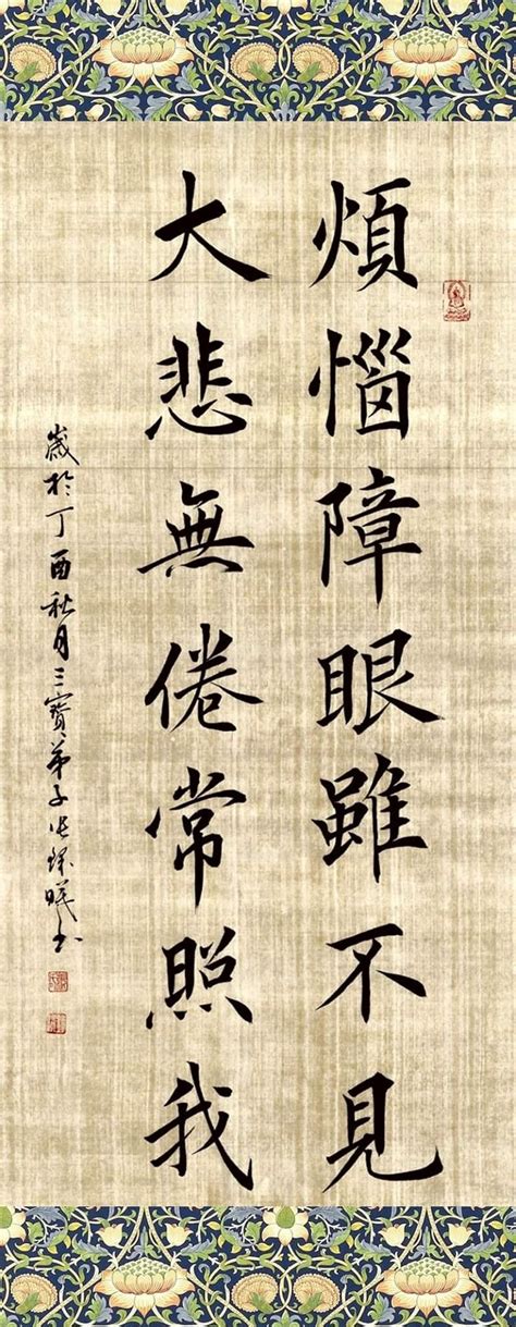 Pin by CI WANG on 早安 in 2023 | Chinese calligraphy, China art, Calligraphy