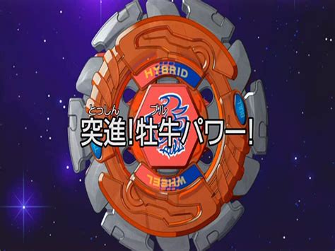 Beyblade Metal Fusion Bull - Manga