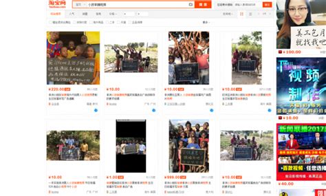 China’s Taobao Faces Storm For Selling Personalised Messages Delivered by African Children ...