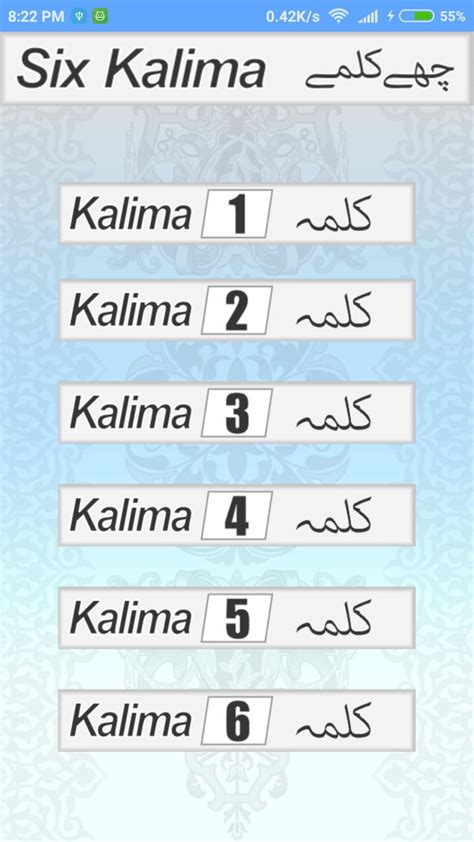 Six Kalimas APK for Android Download