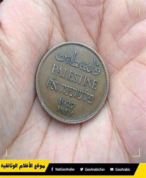 palestinian coin | Palestine, Palestinian, Coins