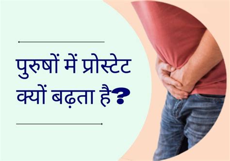 prostate enlargement Treatment in Pune Archives - UroLife