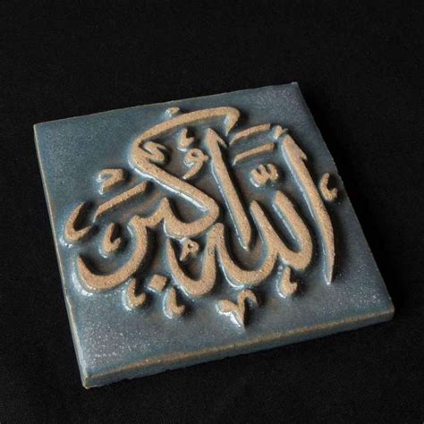 Keceramics Arabic Calligraphy / Khat Zikir Handmade Ceramic Loose Tiles (Glossy Blue) (10 x 10 x ...