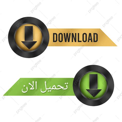 Free For Commercial Use PNG Image, Download Button Icon Png Free For ...