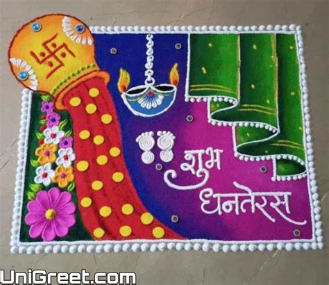 Special Dhanteras / Dhantrayodashi Rangoli Design Images Pics Dp Photos 2023