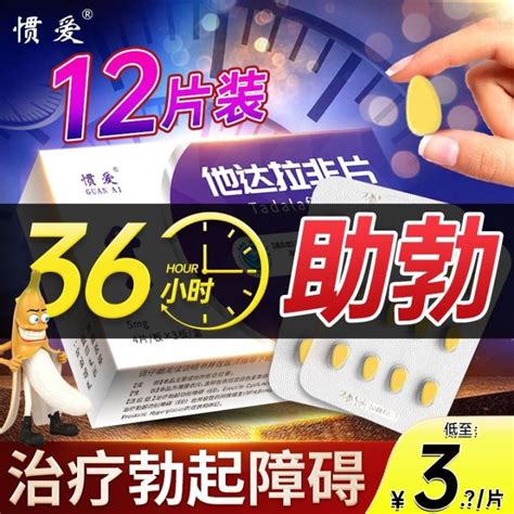 Viên Uống Tadalafil Habitual Love 5mgx12 Viên/Hộp Để Điều Trị Rối Loạn Cương Dương Thuốc Nội Địa ...